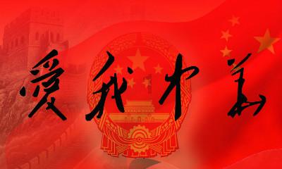 王水的制作方法